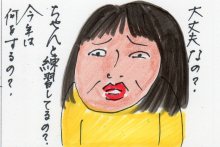 あたし・主婦の頭の中