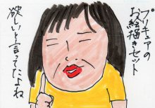 あたし・主婦の頭の中