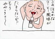 あたし・主婦の頭の中