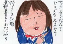 あたし・主婦の頭の中