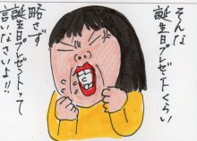 あたし・主婦の頭の中