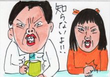 あたし・主婦の頭の中