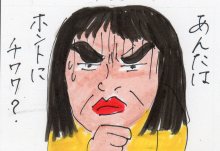 あたし・主婦の頭の中