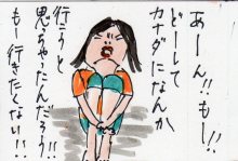 あたし・主婦の頭の中