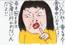 あたし・主婦の頭の中