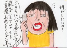 あたし・主婦の頭の中