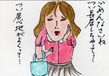 あたし・主婦の頭の中