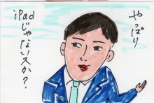 あたし・主婦の頭の中