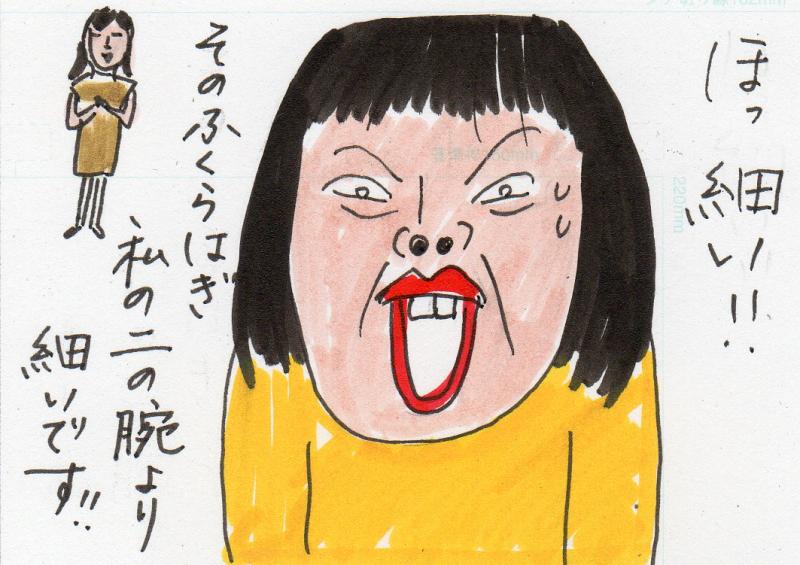 あたし・主婦の頭の中