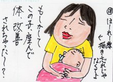 あたし・主婦の頭の中