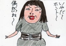 あたし・主婦の頭の中