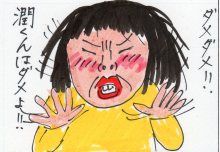 あたし・主婦の頭の中