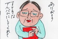 あたし・主婦の頭の中