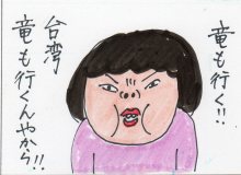 あたし・主婦の頭の中