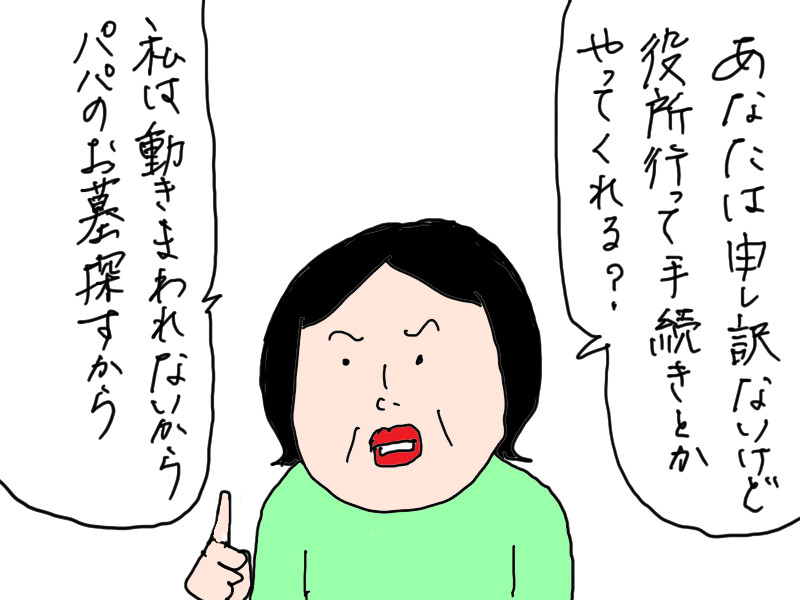 姉の一周忌 : カータンBLOG あたし・主婦の頭の中 Powered by