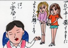 あたし・主婦の頭の中