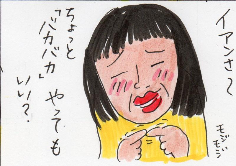あたし・主婦の頭の中