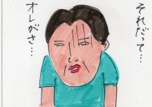 あたし・主婦の頭の中