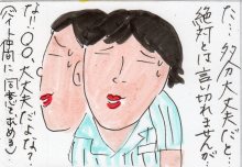 あたし・主婦の頭の中