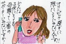 あたし・主婦の頭の中