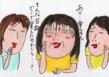 あたし・主婦の頭の中