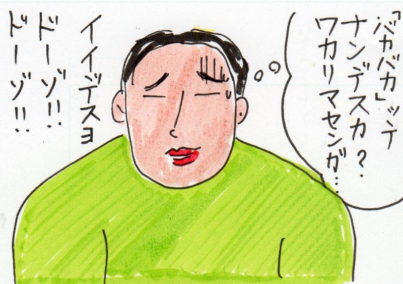 あたし・主婦の頭の中