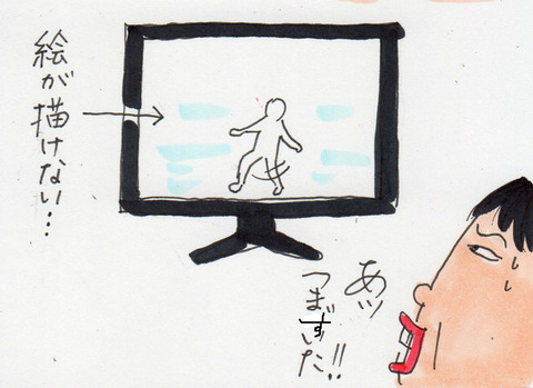 BlogPaint