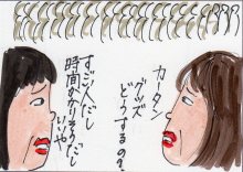 あたし・主婦の頭の中