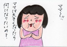 あたし・主婦の頭の中