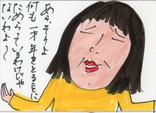 あたし・主婦の頭の中