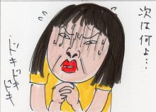 あたし・主婦の頭の中