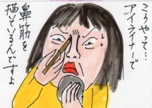 あたし・主婦の頭の中