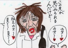 あたし・主婦の頭の中