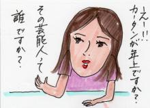 あたし・主婦の頭の中