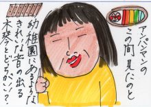 あたし・主婦の頭の中