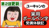 バズコレ