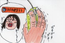 あたし・主婦の頭の中