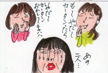 あたし・主婦の頭の中