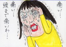 あたし・主婦の頭の中