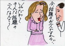 あたし・主婦の頭の中