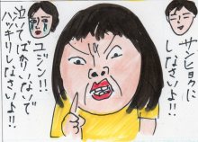 あたし・主婦の頭の中