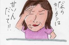 あたし・主婦の頭の中