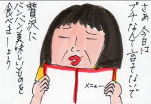 あたし・主婦の頭の中
