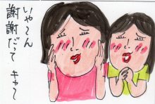 あたし・主婦の頭の中