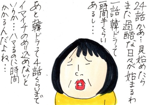 img20210105_22092034