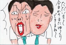 あたし・主婦の頭の中