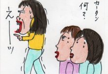 あたし・主婦の頭の中