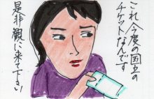 あたし・主婦の頭の中