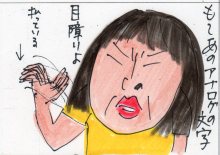 あたし・主婦の頭の中