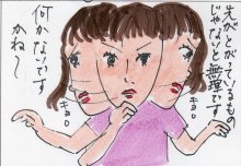 あたし・主婦の頭の中